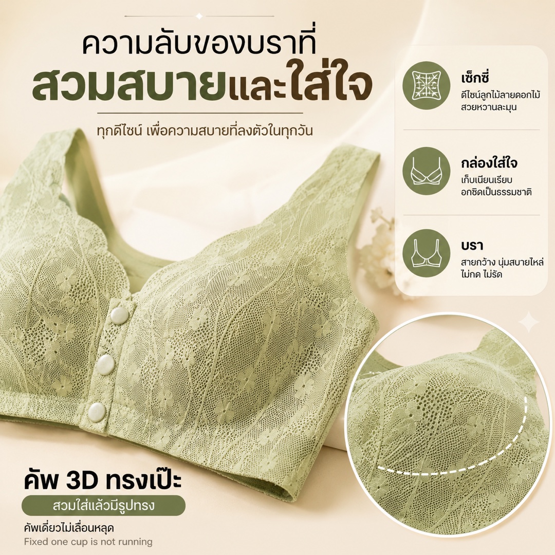 Miara AL068 — รายละเอียดผ้า