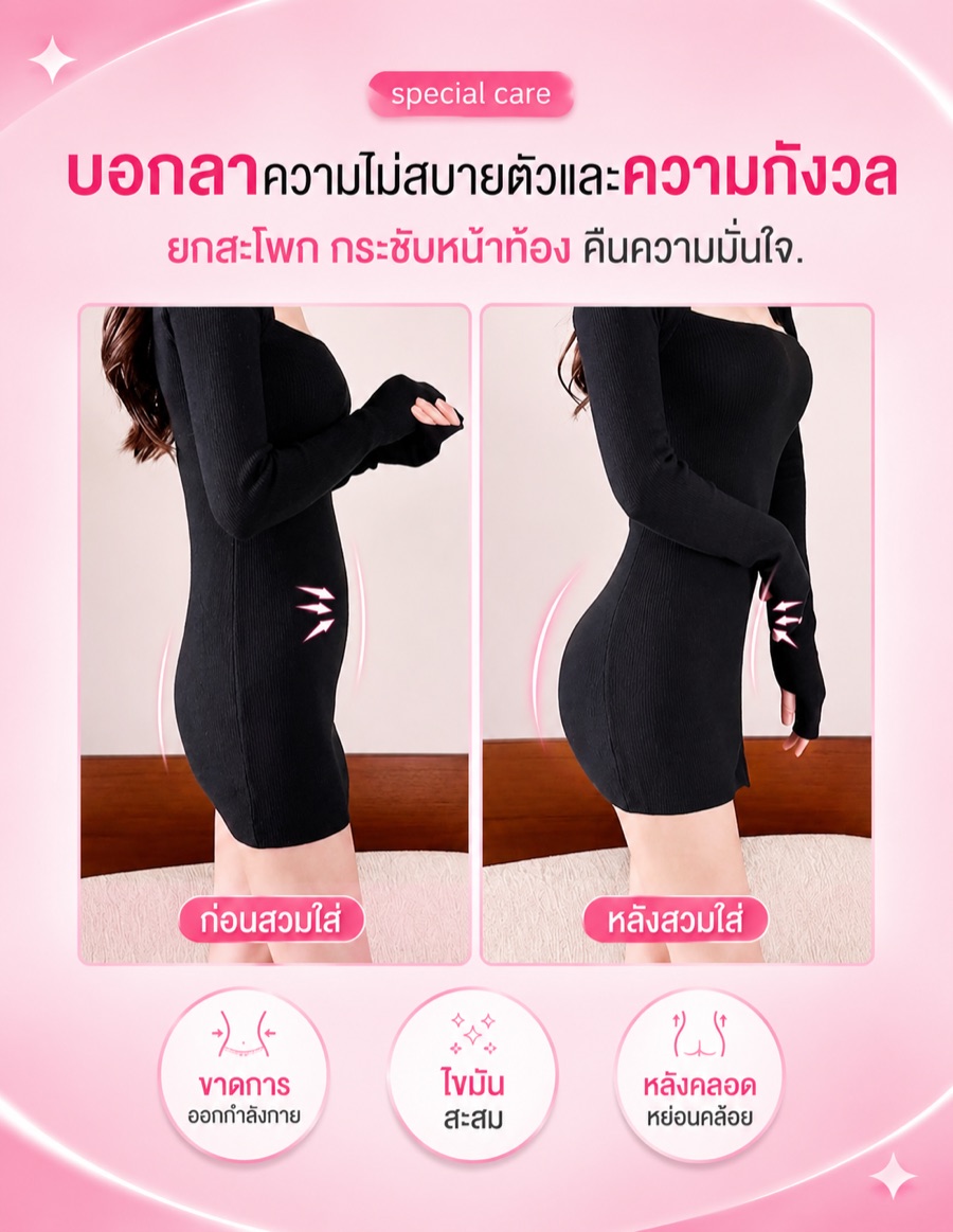 Trước & sau khi mặc Miara